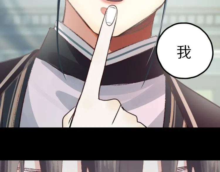 第113话 奇怪小道具 第104页