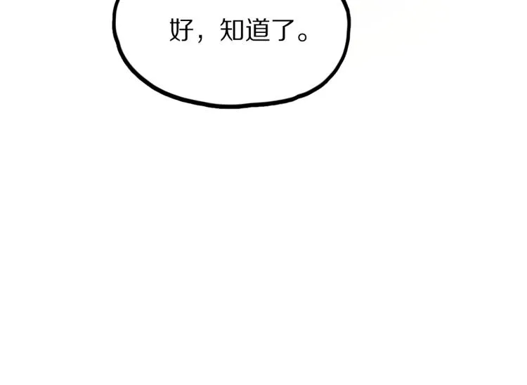 第113话 奇怪小道具 第45页