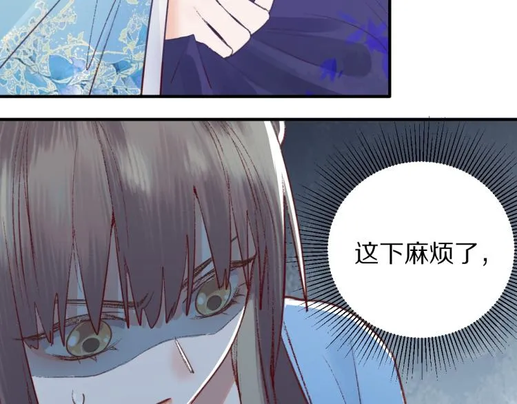 第113话 奇怪小道具 第83页