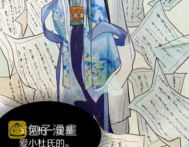 第113话 奇怪小道具 第32页