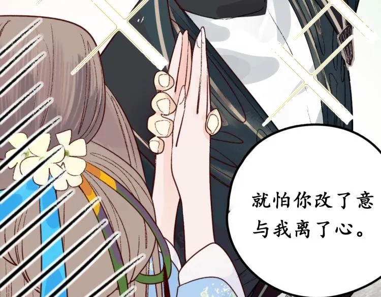 第113话 奇怪小道具 第91页