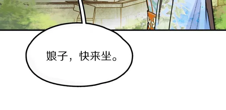 第113话 奇怪小道具 第56页
