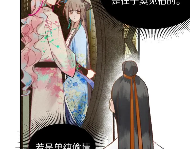 第113话 奇怪小道具 第35页