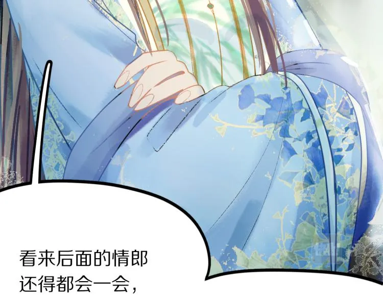 第113话 奇怪小道具 第41页