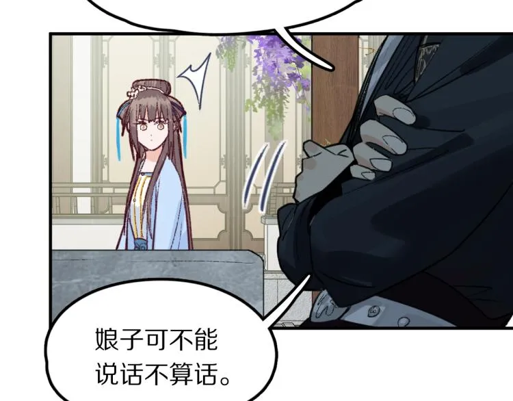 第113话 奇怪小道具 第95页