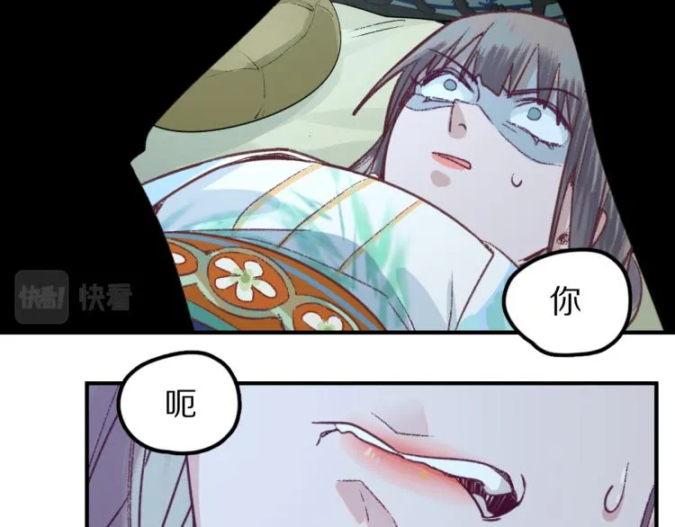 第114话 斯文变态！ 第80页