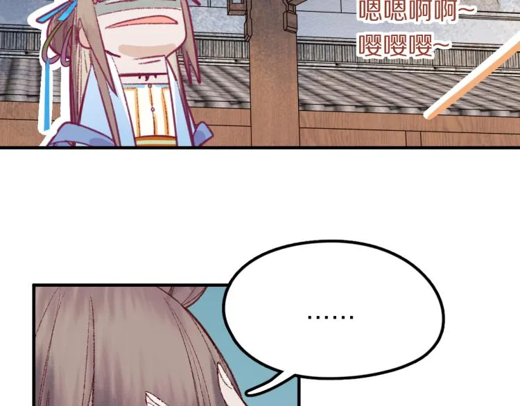 第114话 斯文变态！ 第19页