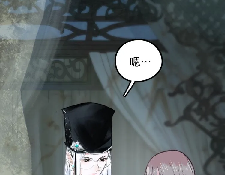 第114话 斯文变态！ 第56页
