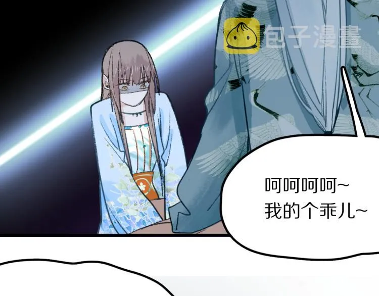 第114话 斯文变态！ 第66页