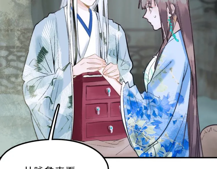第114话 斯文变态！ 第57页