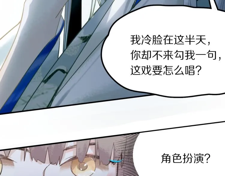 第114话 斯文变态！ 第69页