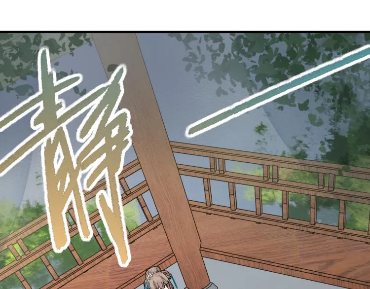 第114话 斯文变态！ 第6页