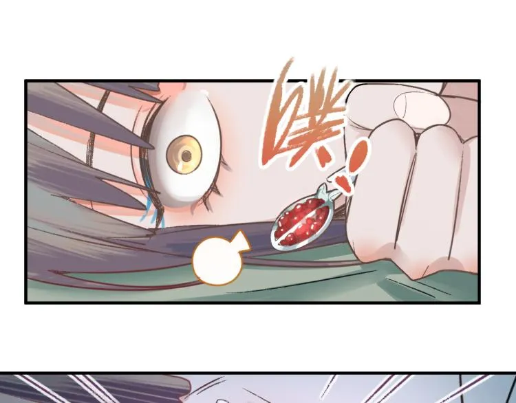 第114话 斯文变态！ 第88页