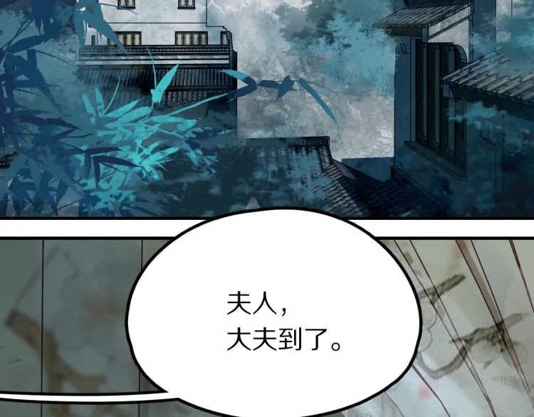 第114话 斯文变态！ 第38页
