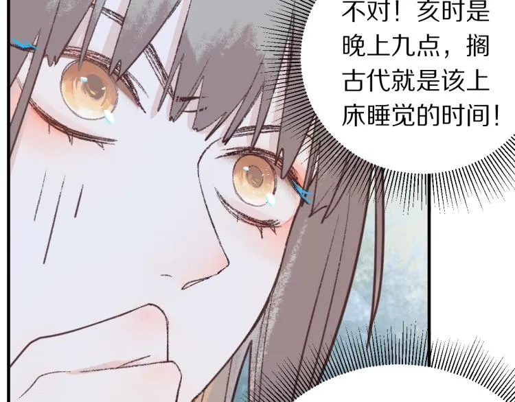 第114话 斯文变态！ 第44页