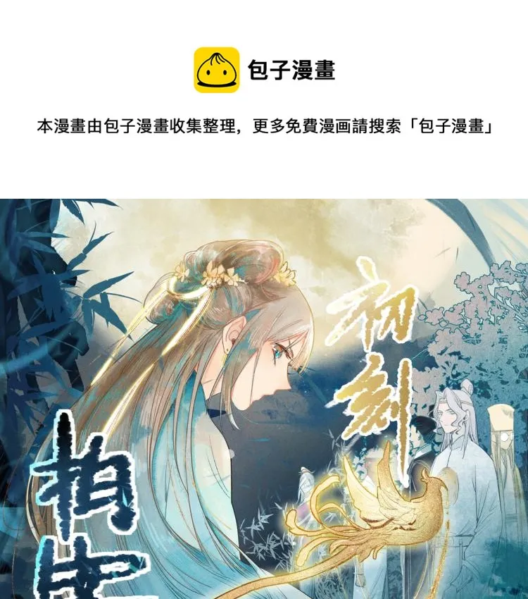 第114话 斯文变态！ 第1页