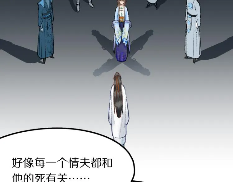 第114话 斯文变态！ 第29页