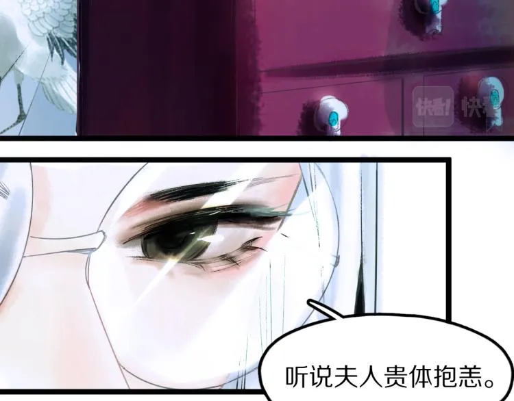第114话 斯文变态！ 第49页