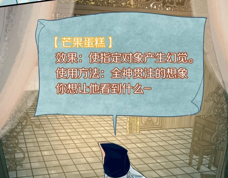 第114话 斯文变态！ 第94页