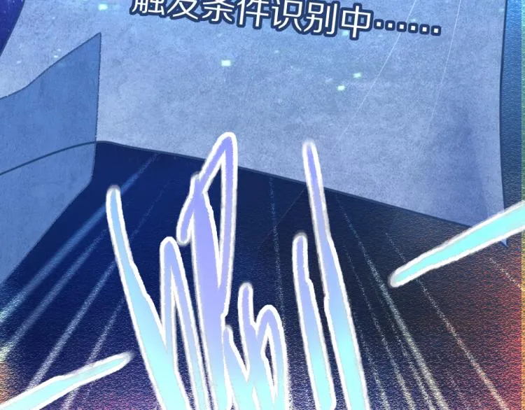 第114话 斯文变态！ 第86页