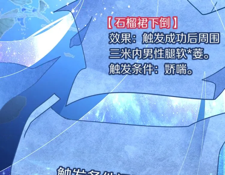 第114话 斯文变态！ 第85页