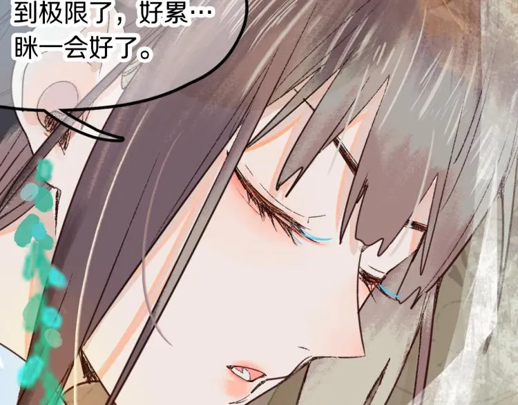 第114话 斯文变态！ 第34页