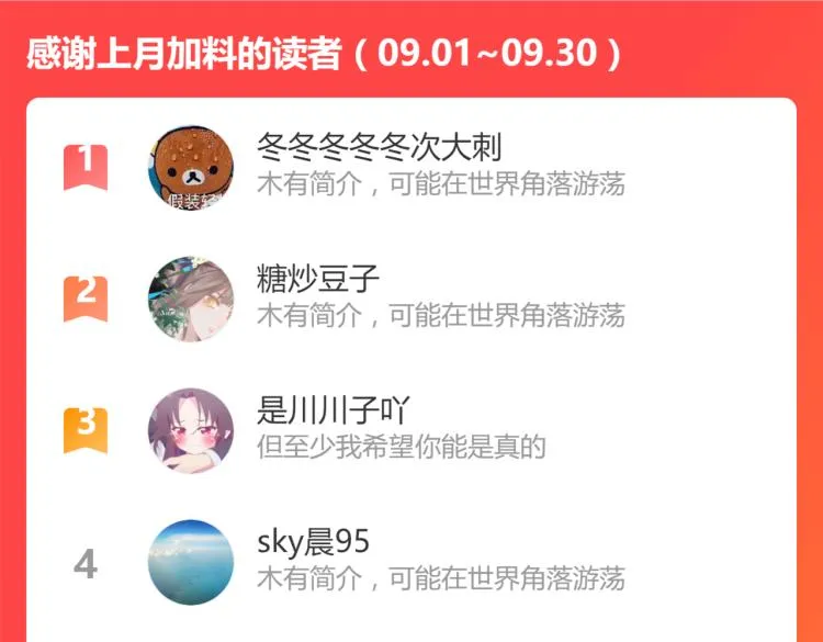 第114话 斯文变态！ 第106页