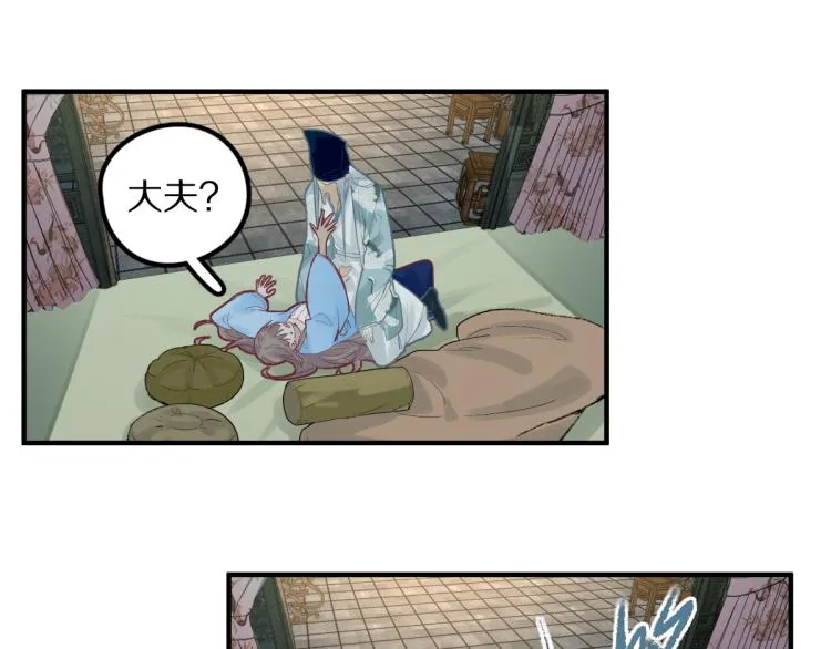 第114话 斯文变态！ 第97页