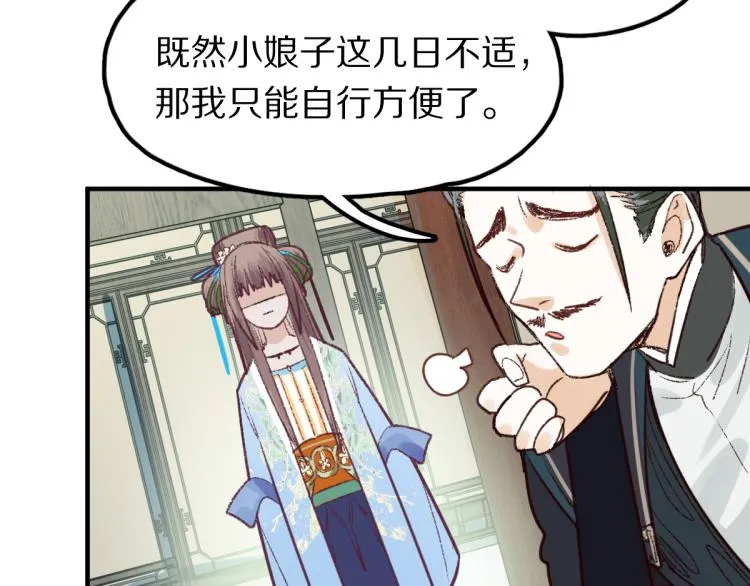 第114话 斯文变态！ 第14页