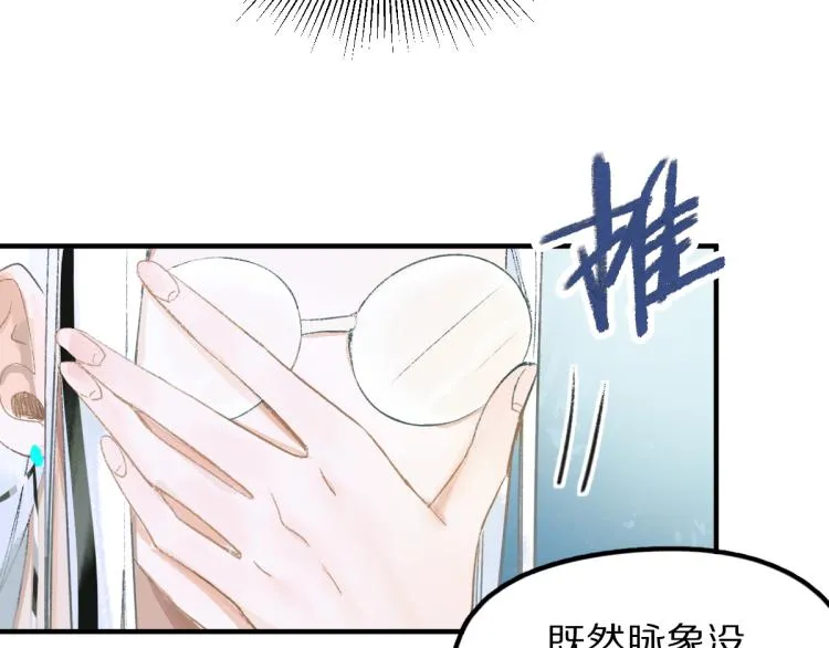 第114话 斯文变态！ 第60页