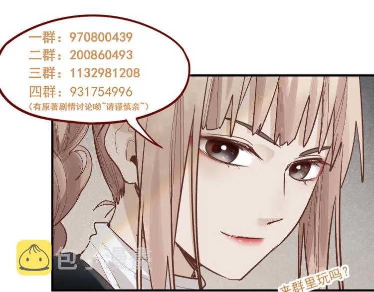 第114话 斯文变态！ 第104页