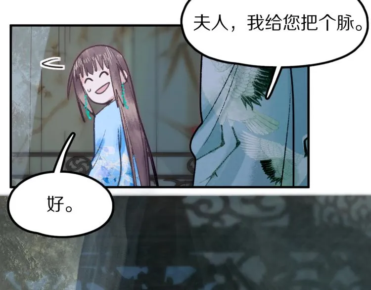 第114话 斯文变态！ 第55页