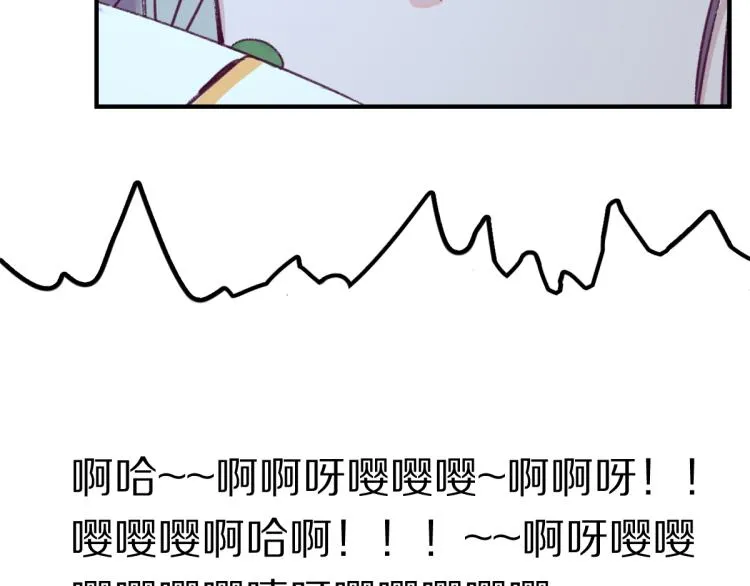 第114话 斯文变态！ 第81页