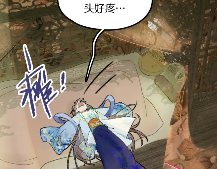 第114话 斯文变态！ 第26页