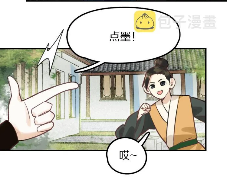 第114话 斯文变态！ 第15页