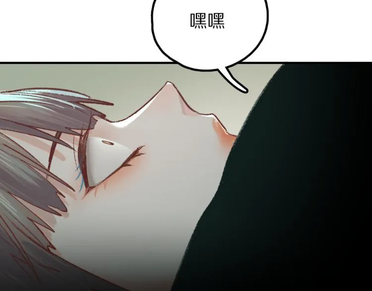 第114话 斯文变态！ 第99页