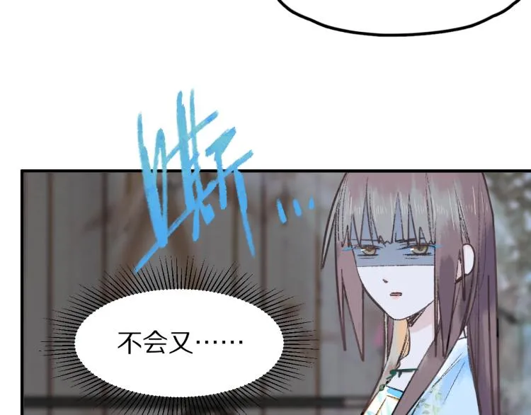 第114话 斯文变态！ 第50页