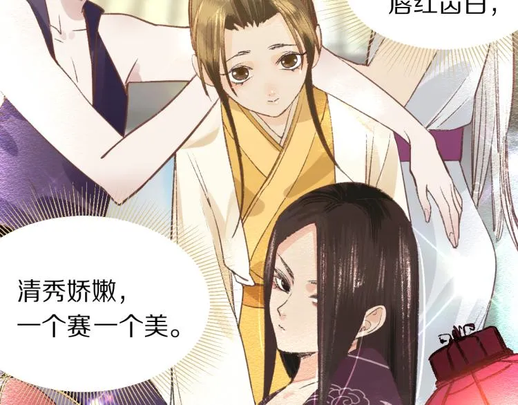第114话 斯文变态！ 第22页