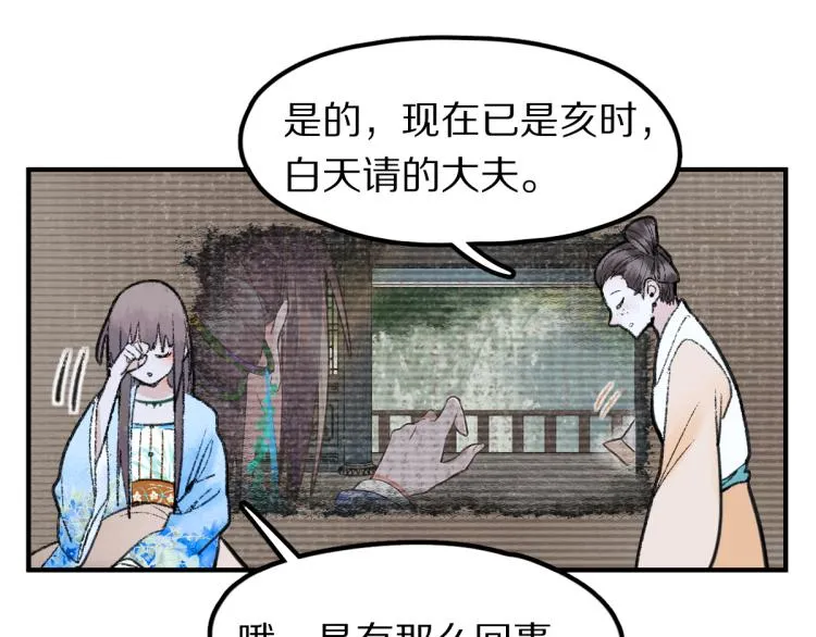 第114话 斯文变态！ 第42页