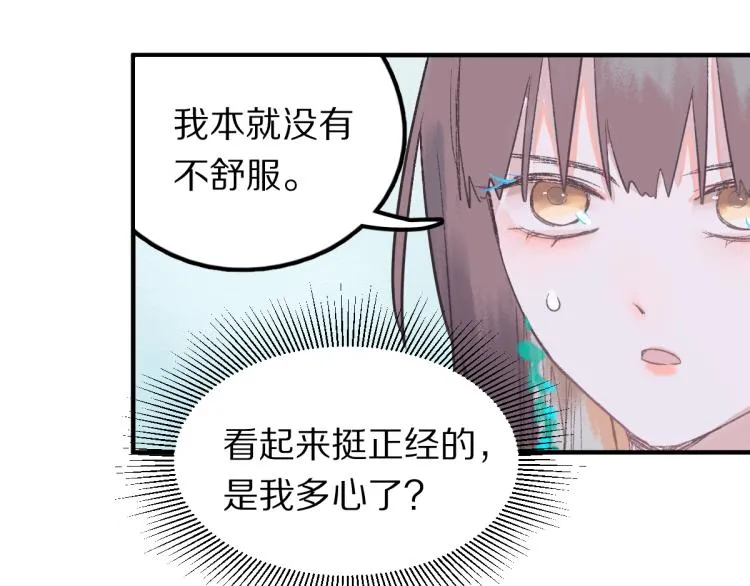 第114话 斯文变态！ 第59页