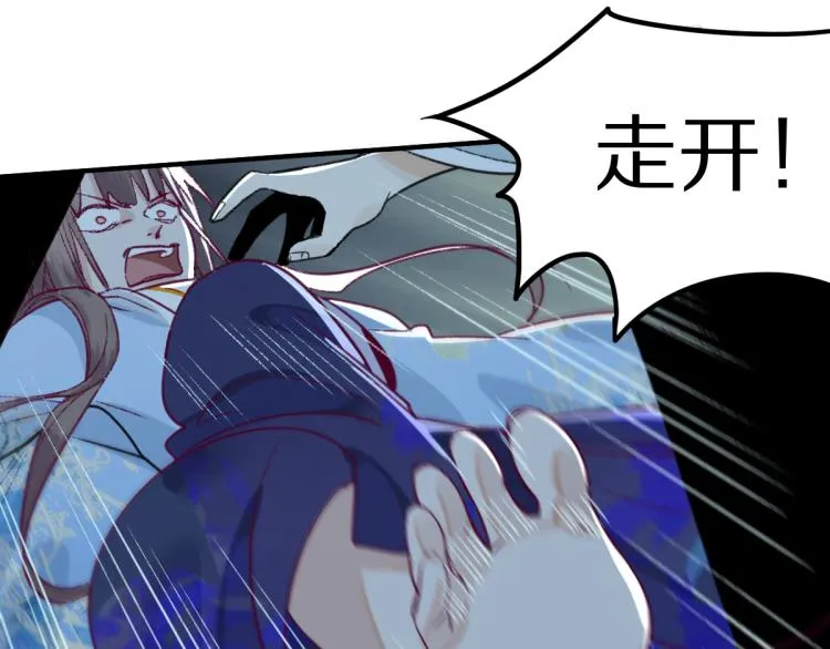 第114话 斯文变态！ 第74页