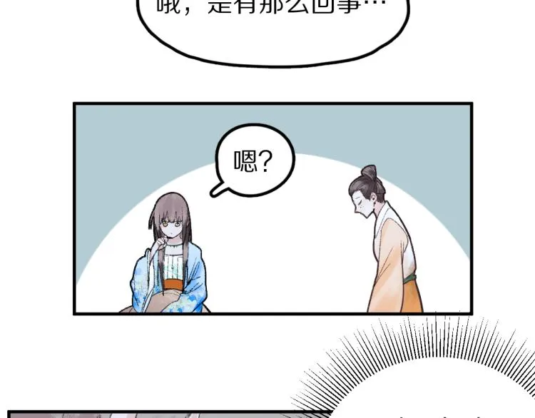 第114话 斯文变态！ 第43页