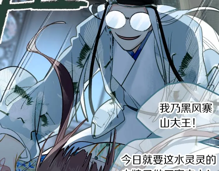 第114话 斯文变态！ 第71页