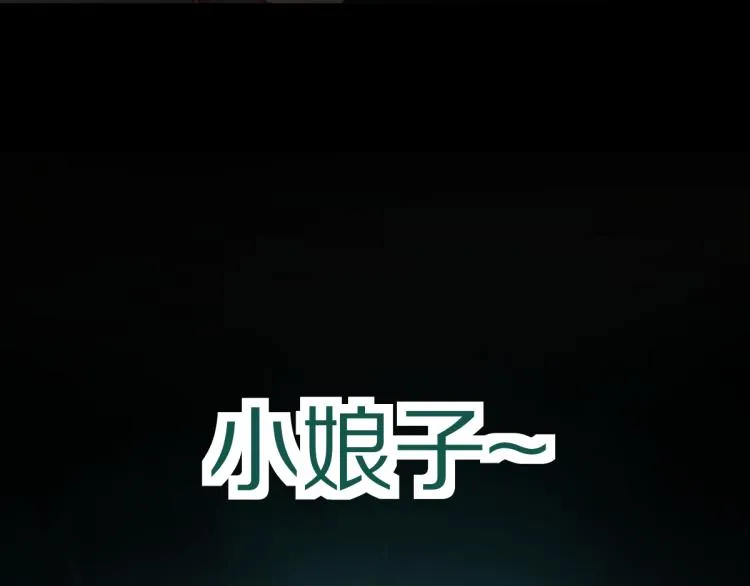 第114话 斯文变态！ 第100页