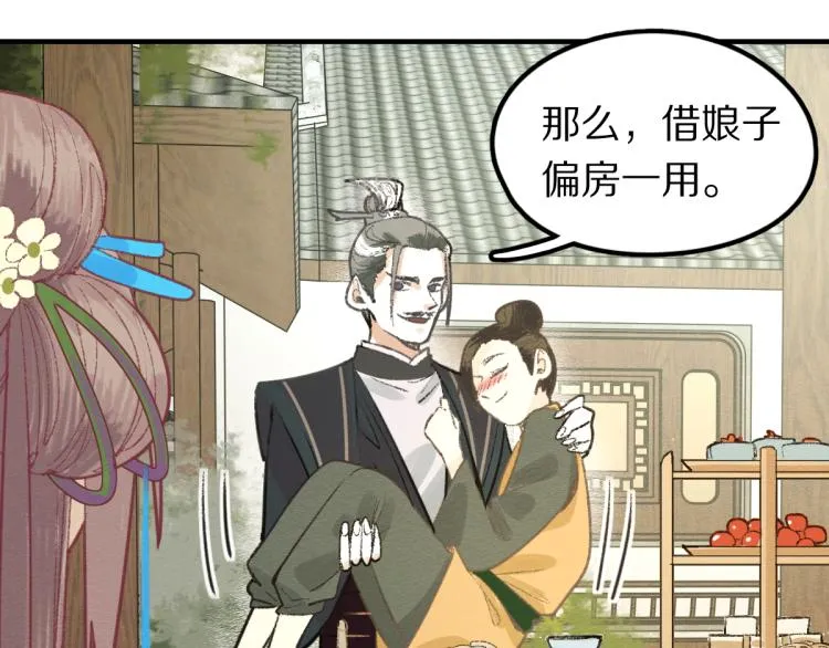 第114话 斯文变态！ 第17页
