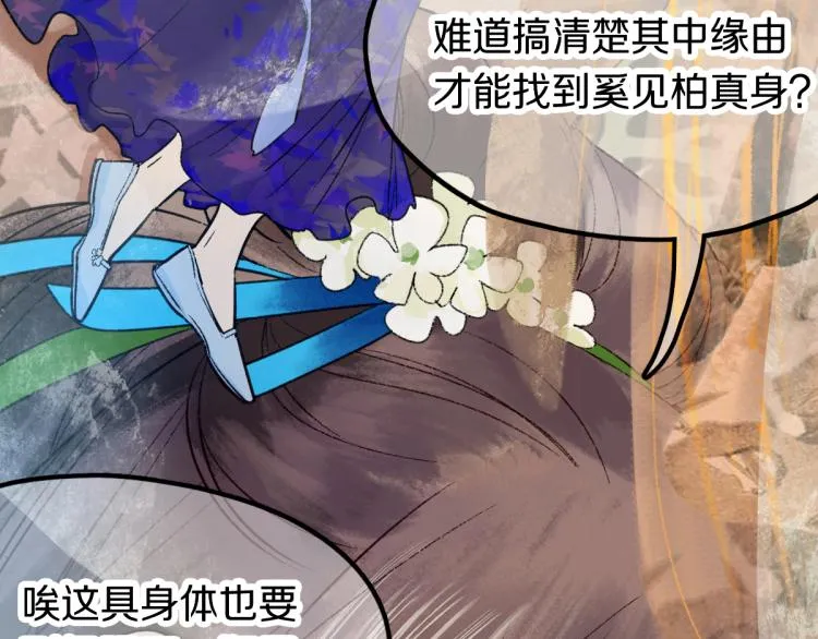 第114话 斯文变态！ 第33页