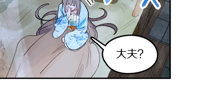第114话 斯文变态！ 第41页