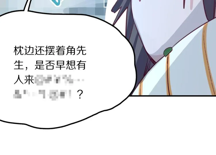第115话 忠犬男仆郎 第12页