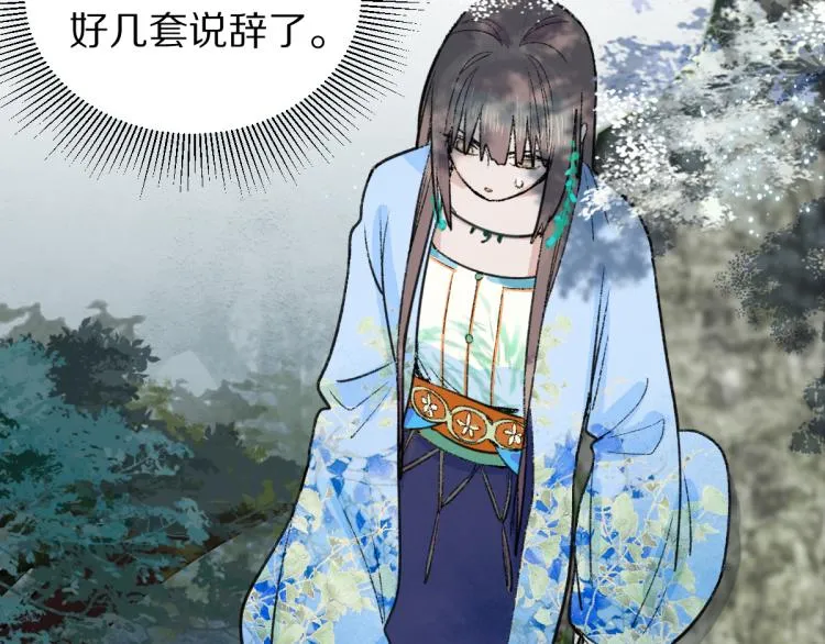 第115话 忠犬男仆郎 第79页