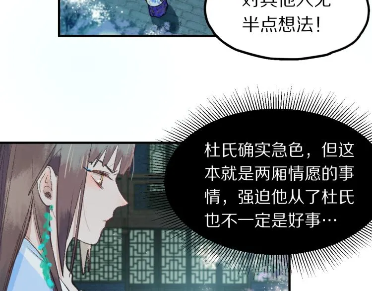 第115话 忠犬男仆郎 第42页